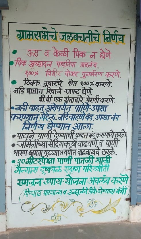 Rule made by Gramsabha in Sawargaon Village in Ahmednagar district regarding appropriate water use and crop practices (IMage Source: WOTR)